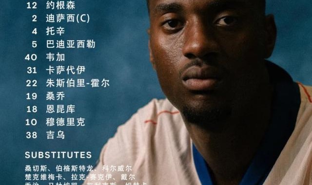 开云kaiyun平台-【欧协杯】桑乔助攻双响，切尔西2比0客胜海登海姆